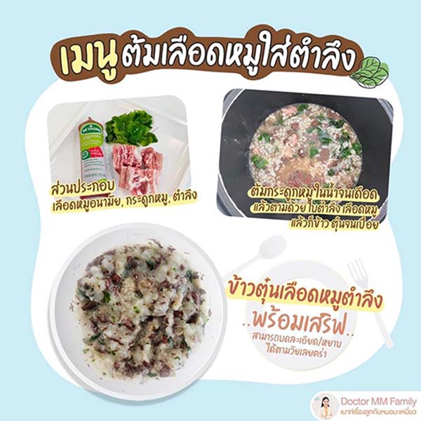 อาหารธาตุเหล็กสูง