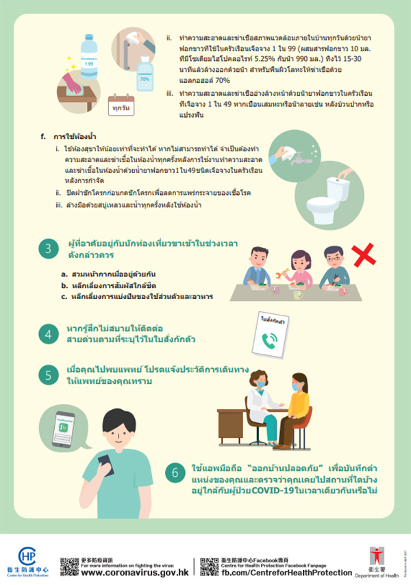 ฮ่องกง เปิดเกาะ