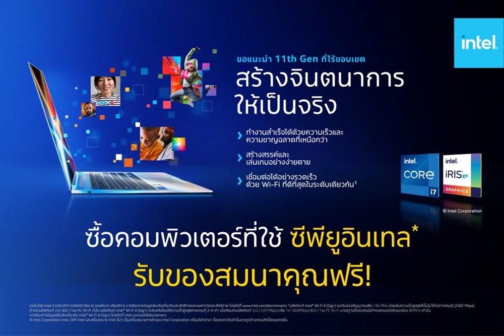 โปรโมชั่น COMMART XTREME