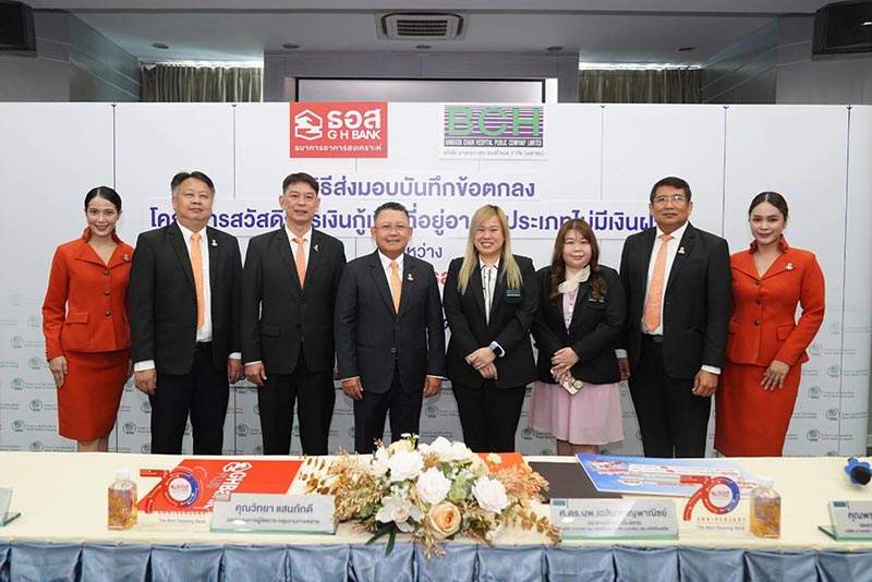 ธอส.