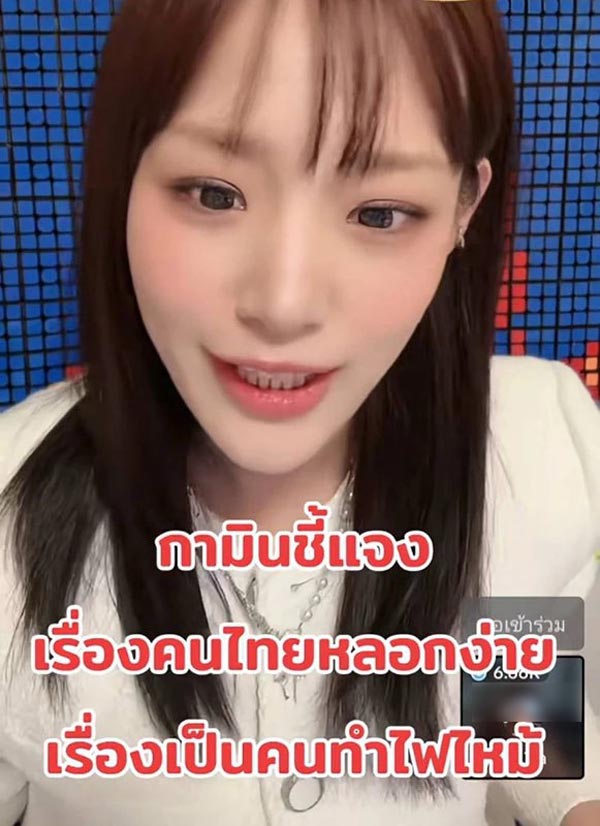 กามิน