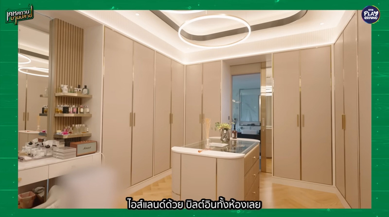 บ้าน เต๋า เศรษฐพงศ์ Walk in Closet