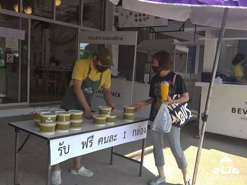 อาหารแจกฟรี โควิด-19