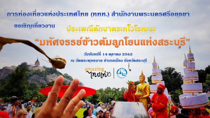 วันออกพรรษา