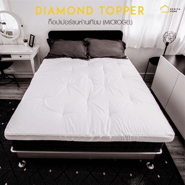 Topper หนา 4 นิ้ว Diamond