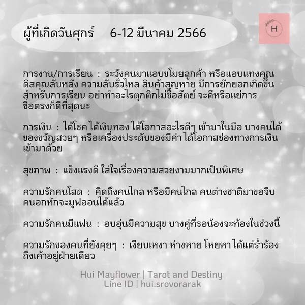 ดูดวง