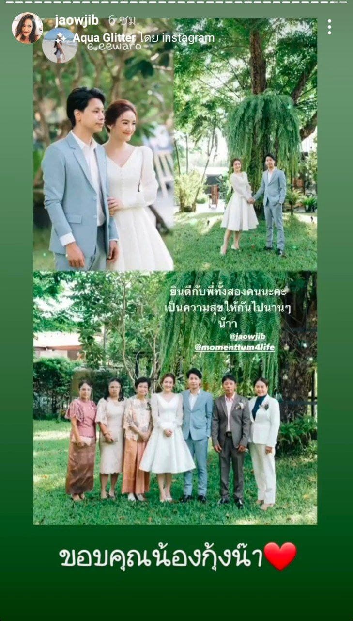 งานแต่ง จิ๊บ กุลธิดาฐ์