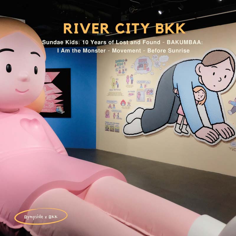 ชมนิทรรศการ River City Bangkok