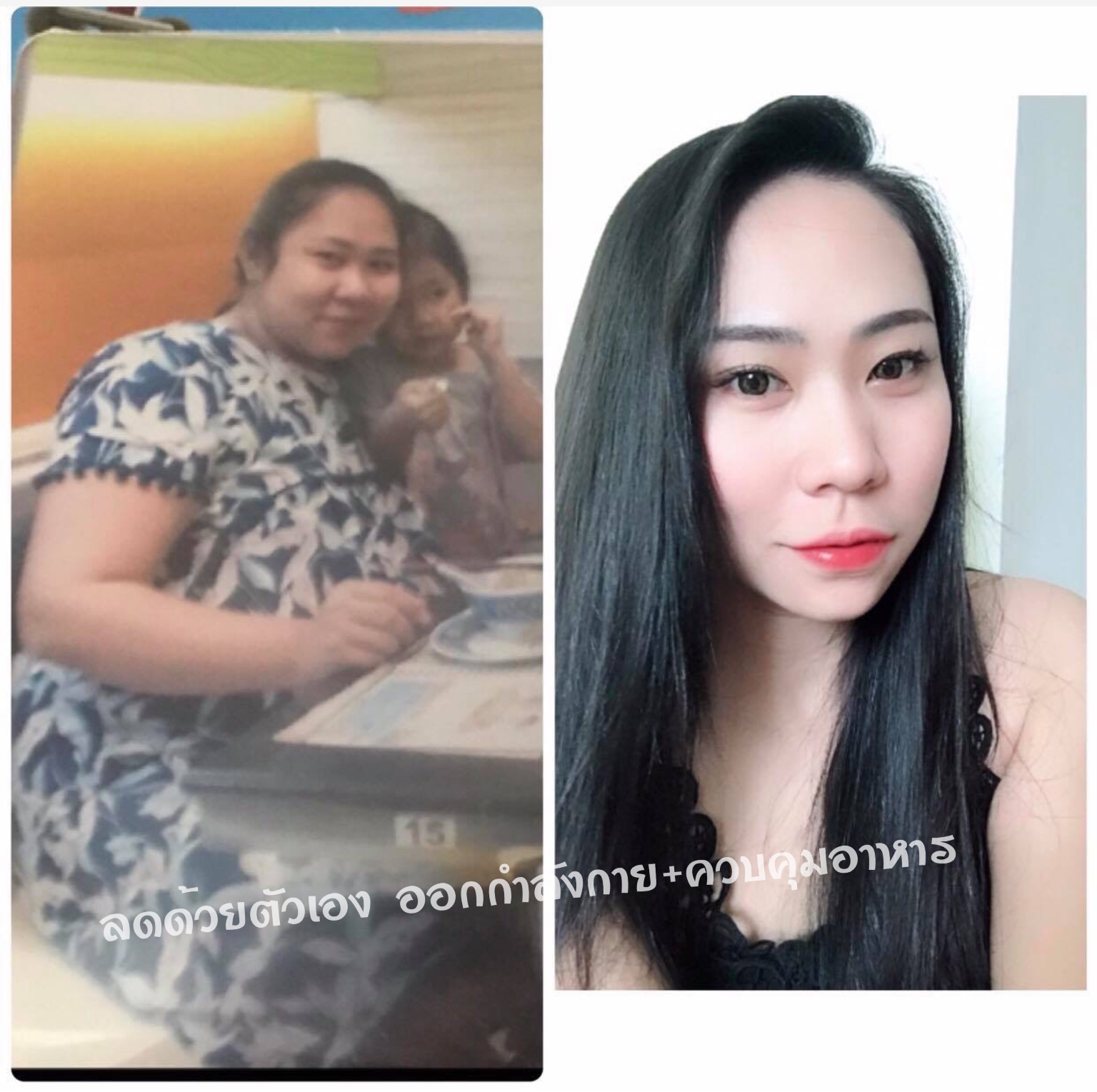 รีวิวลดน้ำหนัก
