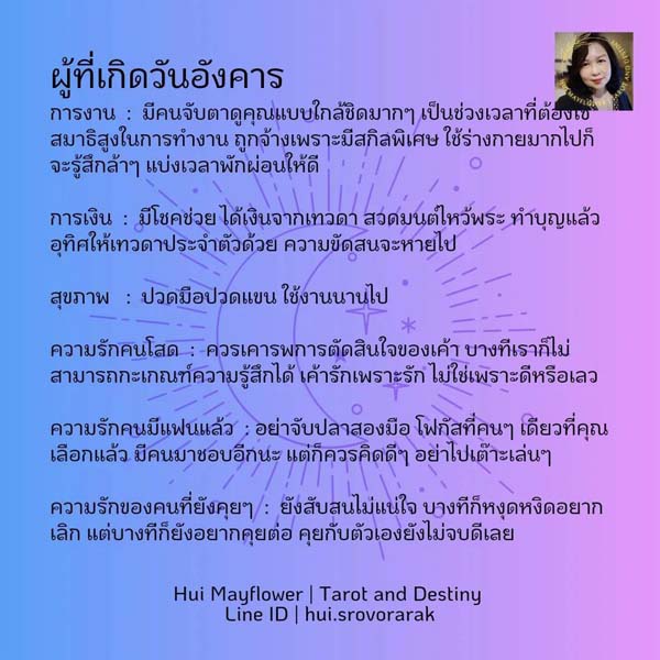 ดูดวง