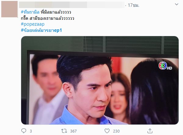 ร้อยเล่ห์มารยา