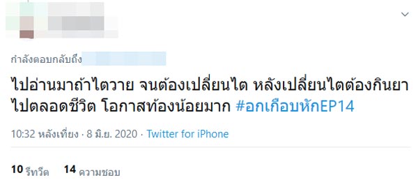 อกเกือบหักเกือบรักคุณสามี