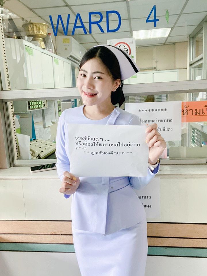 พยาบาลสวย