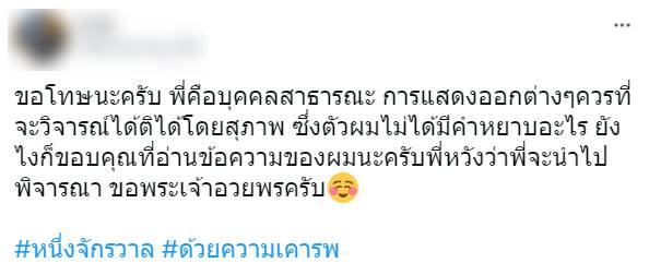 หนึ่ง จักรวาล