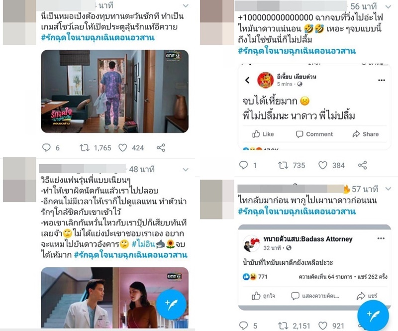 รักฉุดใจนายฉุกเฉิน
