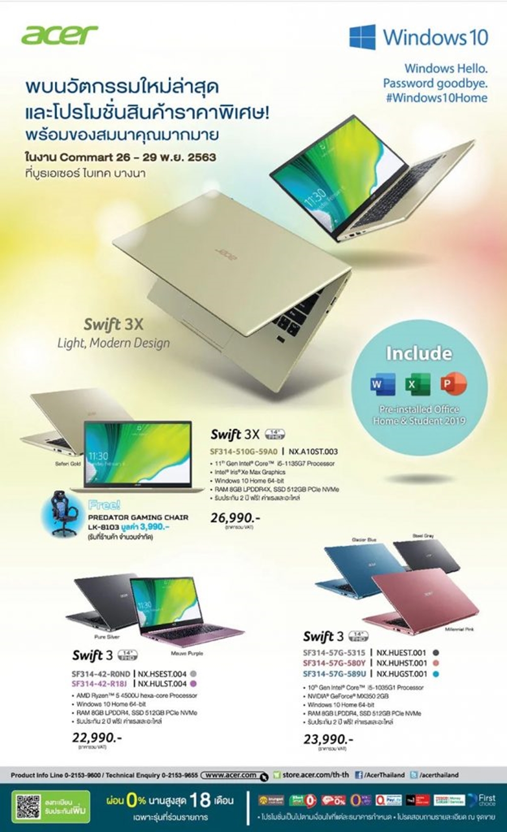 โปรโมชั่น COMMART XTREME