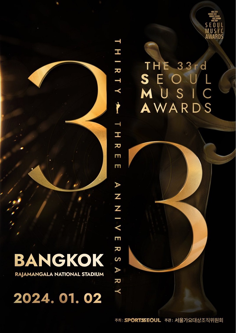 33rd Seoul Music Awards in Bangkok Seoul Music Awards ครั้งที่ 33
