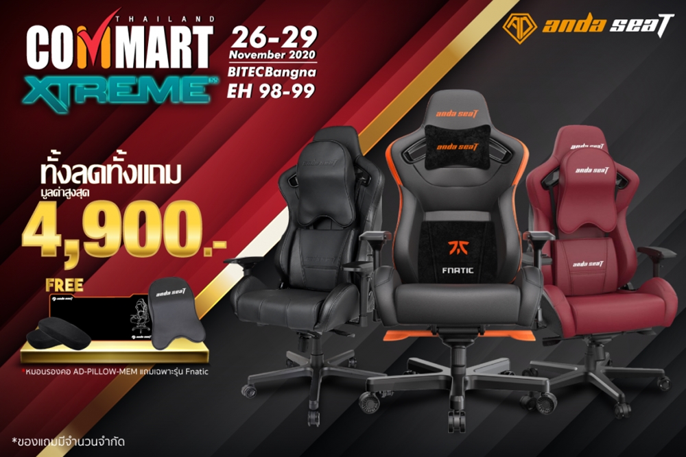 โปรโมชั่น COMMART XTREME