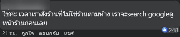 ร้านแซลมอน ซาชิมิ