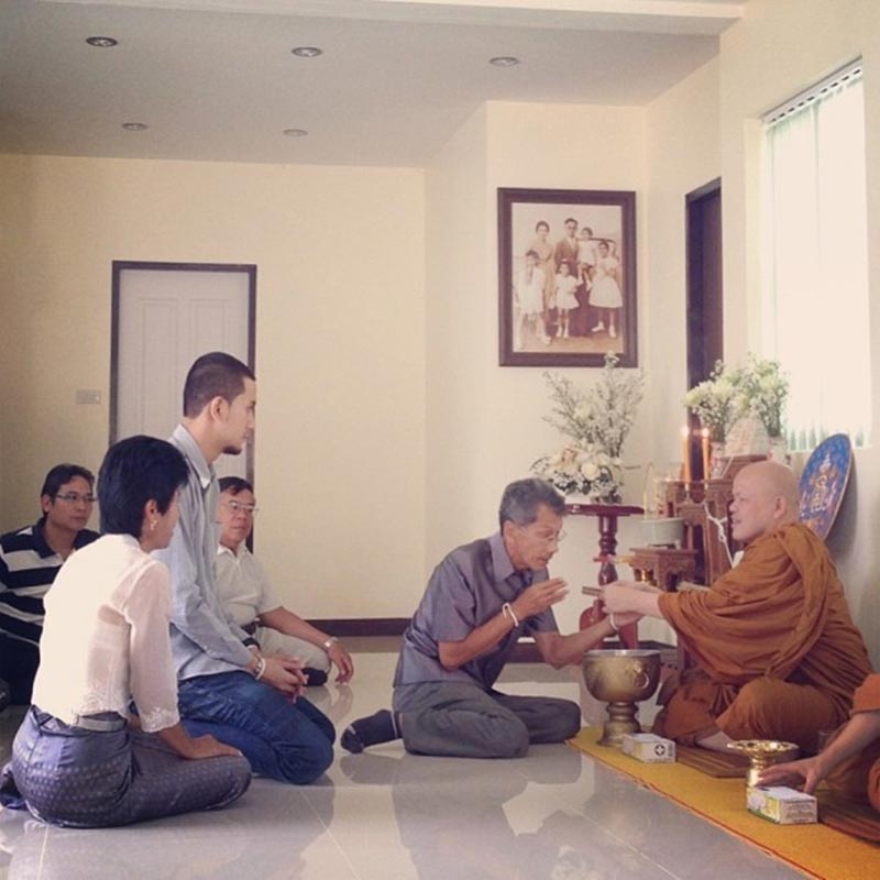 เป้ วงมายด์ บ้าน