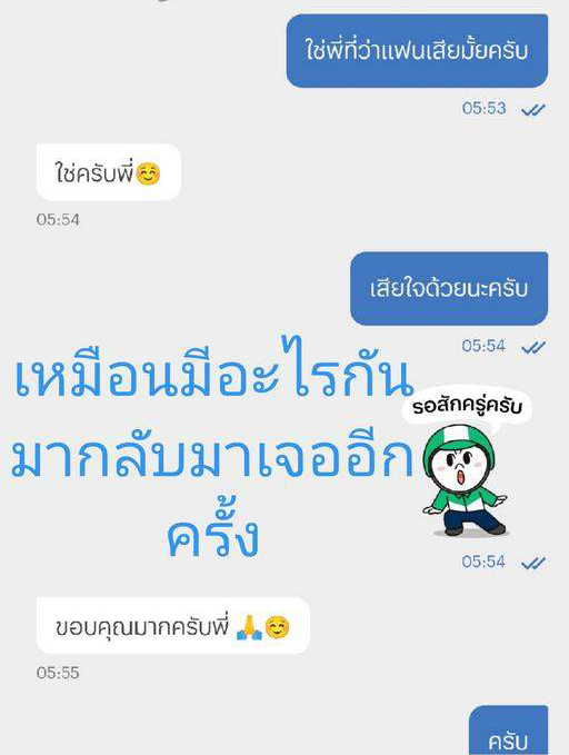 ไรเดอร์