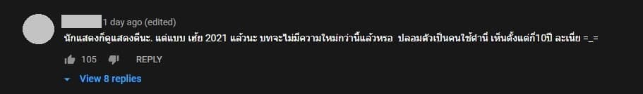 แม่ครัวคนใหม่