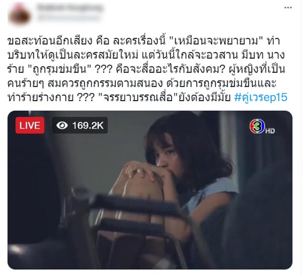 ละครคู่เวร