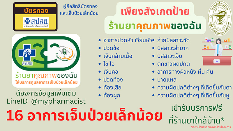 สิทธิบัตรทอง