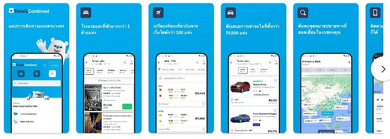 HotelsCombined แอปจองที่พัก โรงแรม