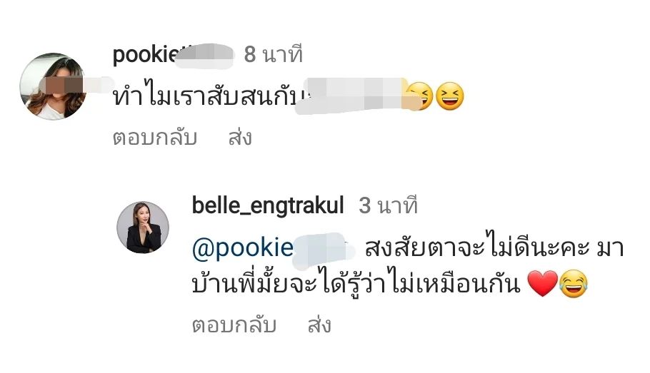 แทค ภรัณยู