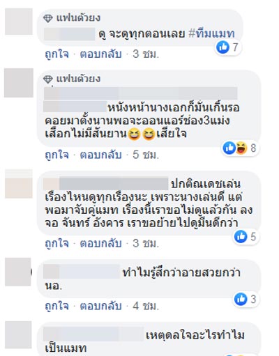 ลิขิตรักข้ามดวงดาว