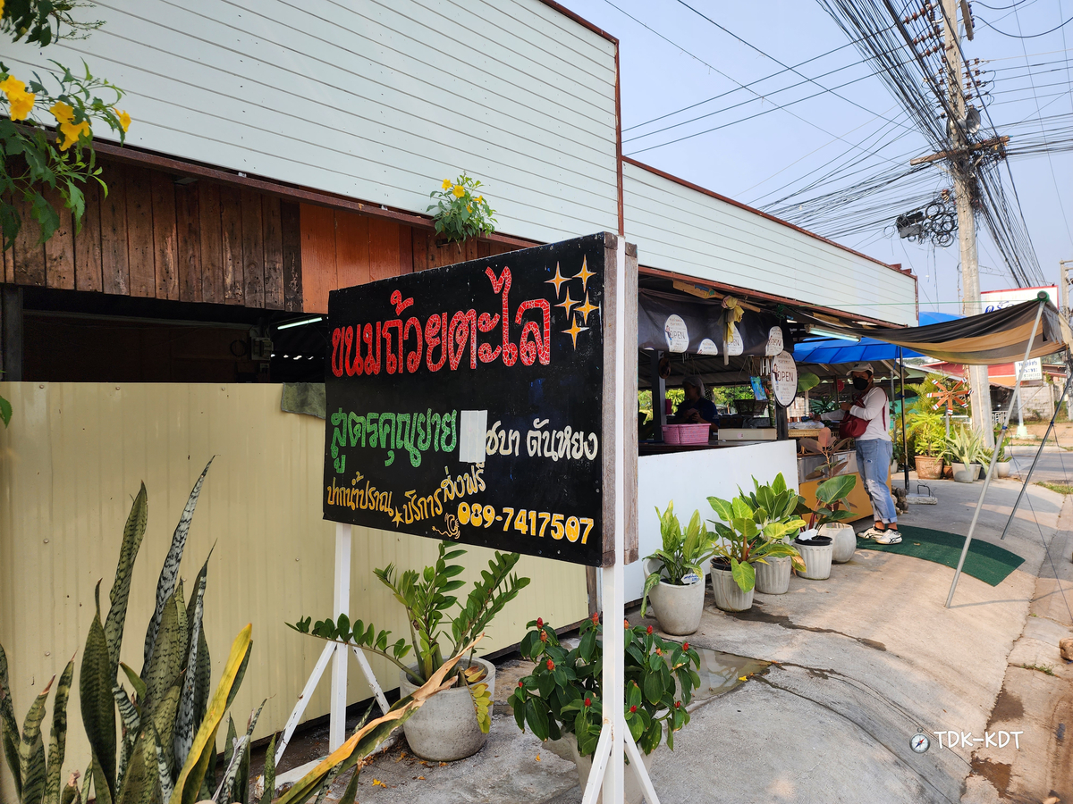 เที่ยวปราณบุรี