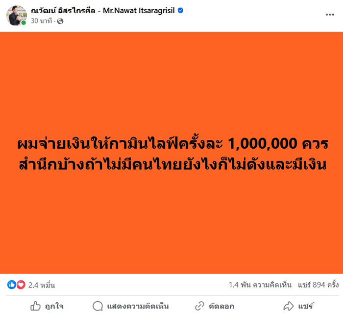 ณวัฒน์