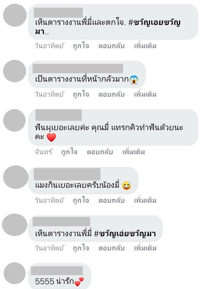ปาล์มมี่