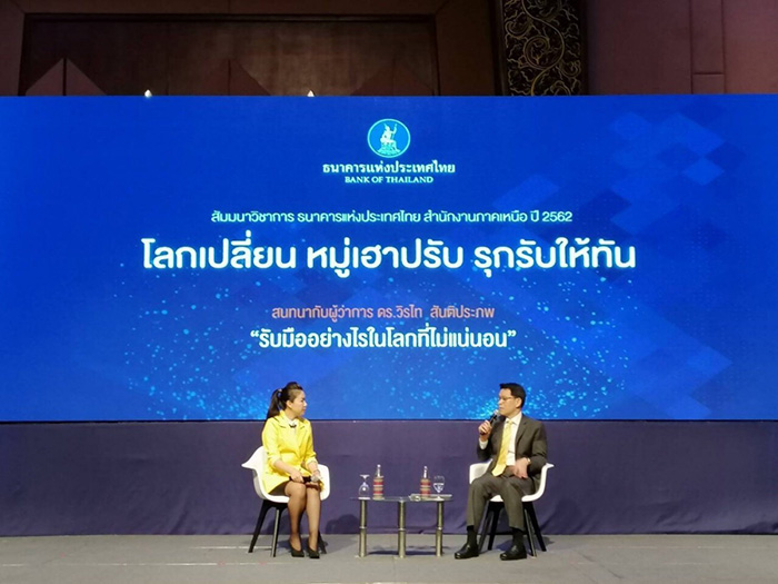 ดร.วิรไท สันติประภพ