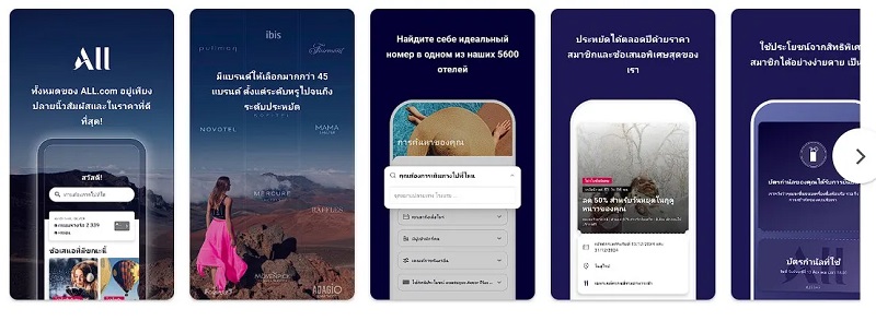 ALL.com แอปจองที่พัก โรงแรม