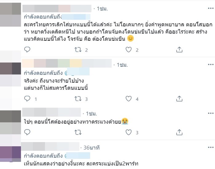 เมียจำเป็น