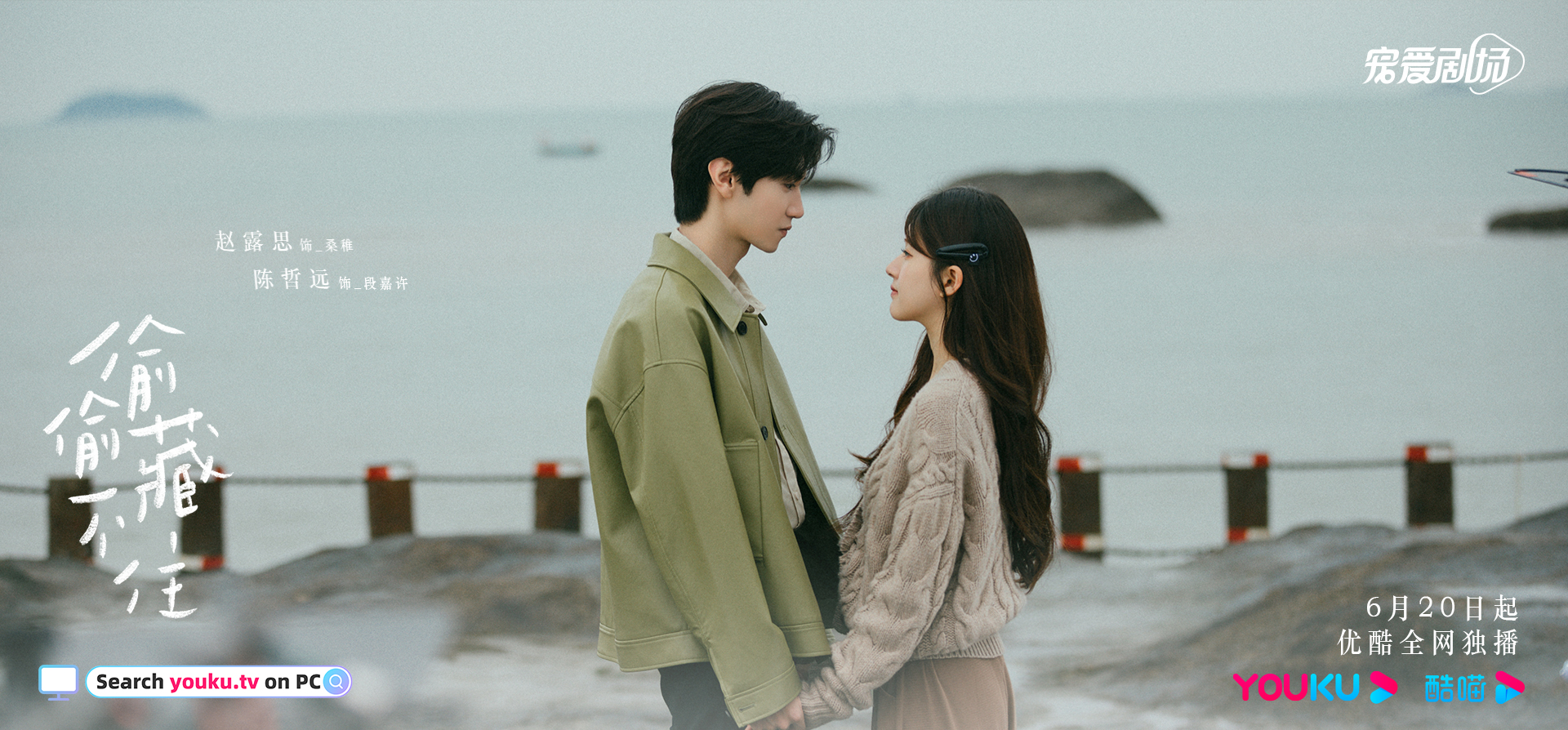แอบรักให้เธอรู้