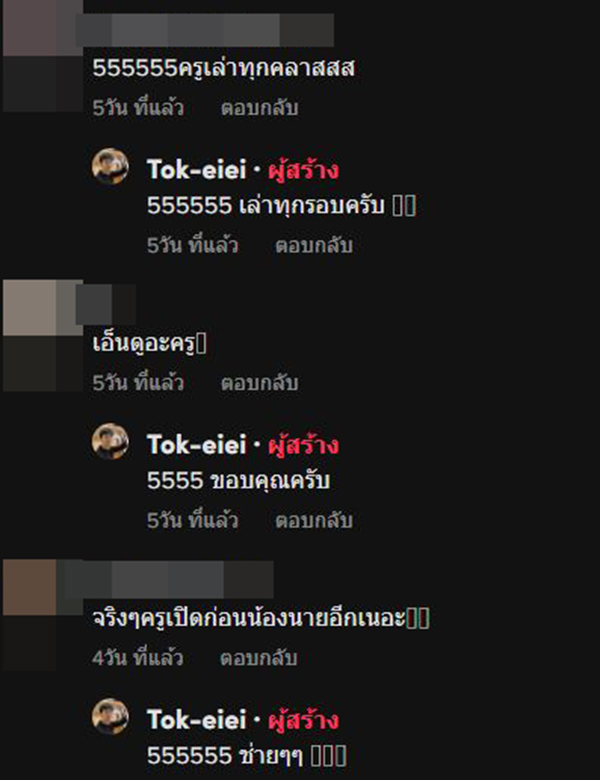 ใบเฟิร์น พิมพ์ชนก