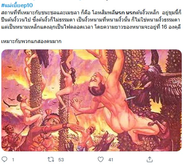 แม่เบี้ย