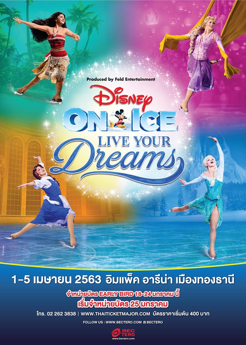 Disney On Ice 2020