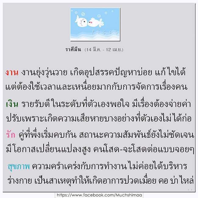 ดูดวงรายปักษ์