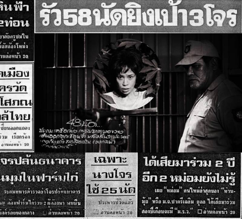 โปสเตอร์ กิ่งแก้ว หนังผีไทย ทราย เจริญปุระ นำแสดง
