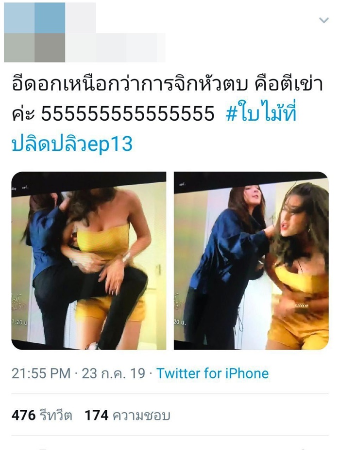 ใบไม้ที่ปลิดปลิว