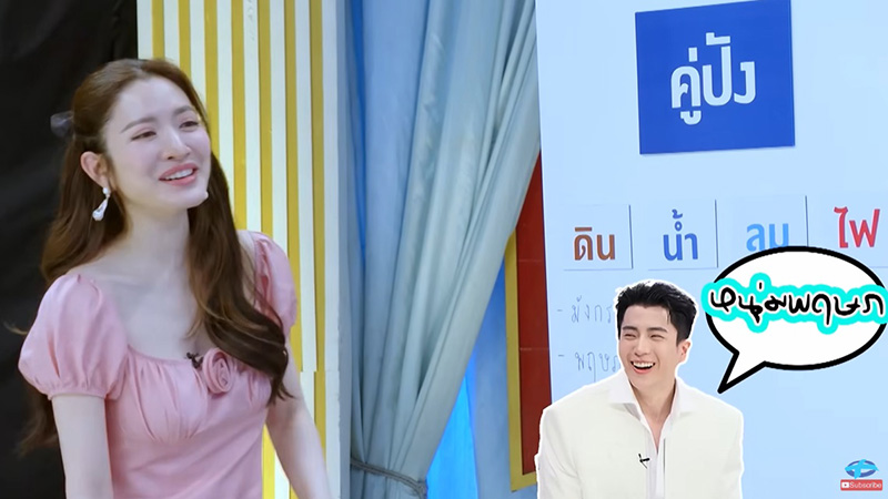 ส่องรีแอ็ค แอฟ ทักษอร ลุ้น หมอช้าง เปิดราศีดวงสมพงษ์
