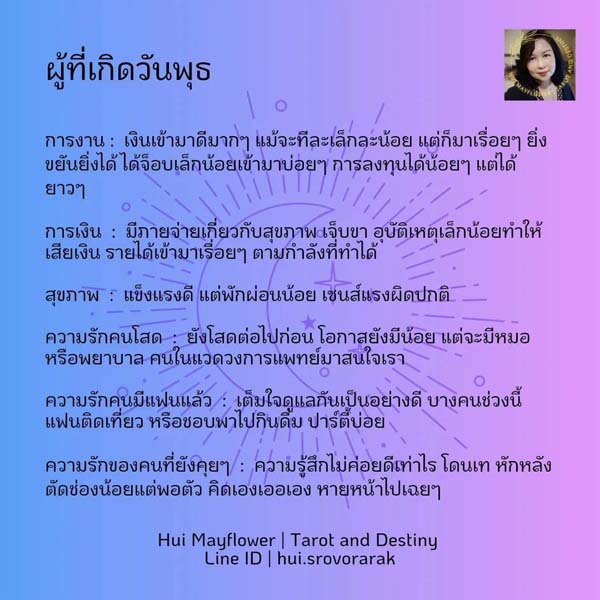 ดูดวง