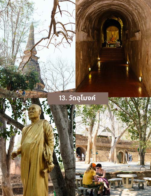 เที่ยวเชียงใหม่