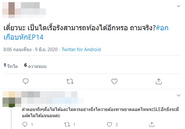 อกเกือบหักเกือบรักคุณสามี