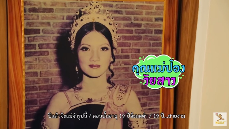 บ้านดีเจแมน