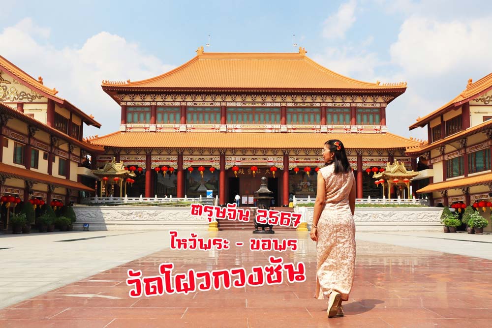 วัดโฝวกวงซัน